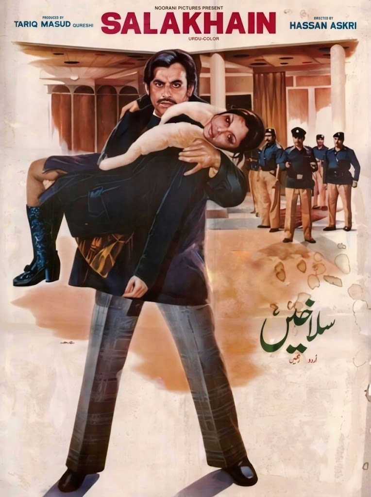 Mohammad Ali and Babra Sharif in the poster of Salakhen (1977)